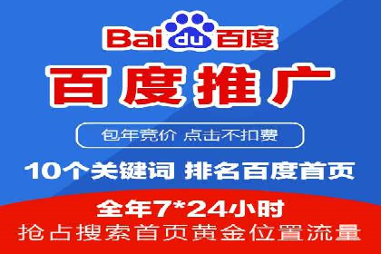 百度推广优化案例：提升网站流量的秘诀